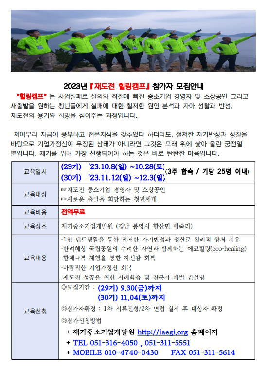 대전창업온라인