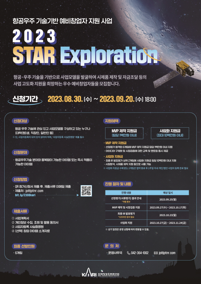 대전창업온라인