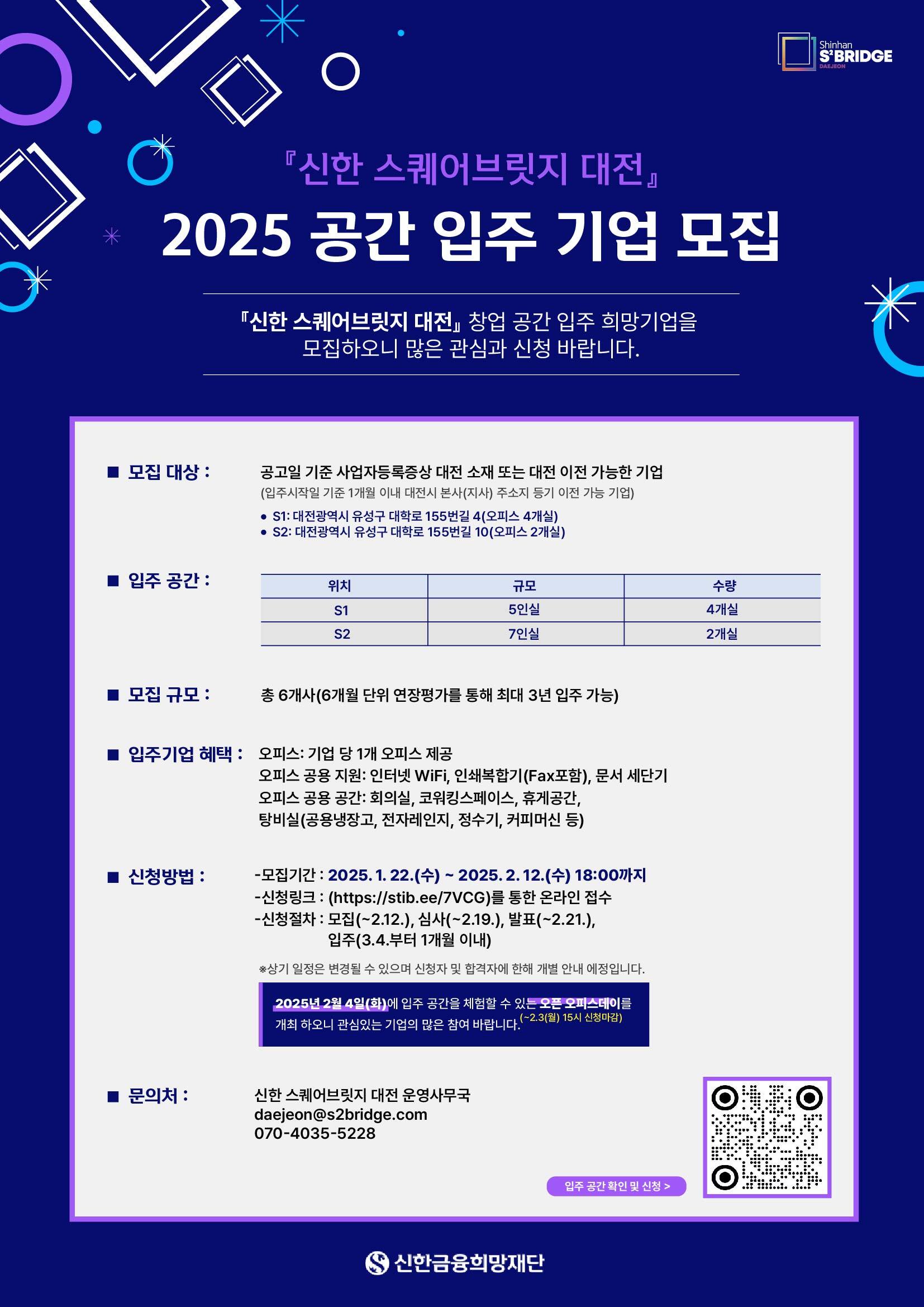 대전창업온라인