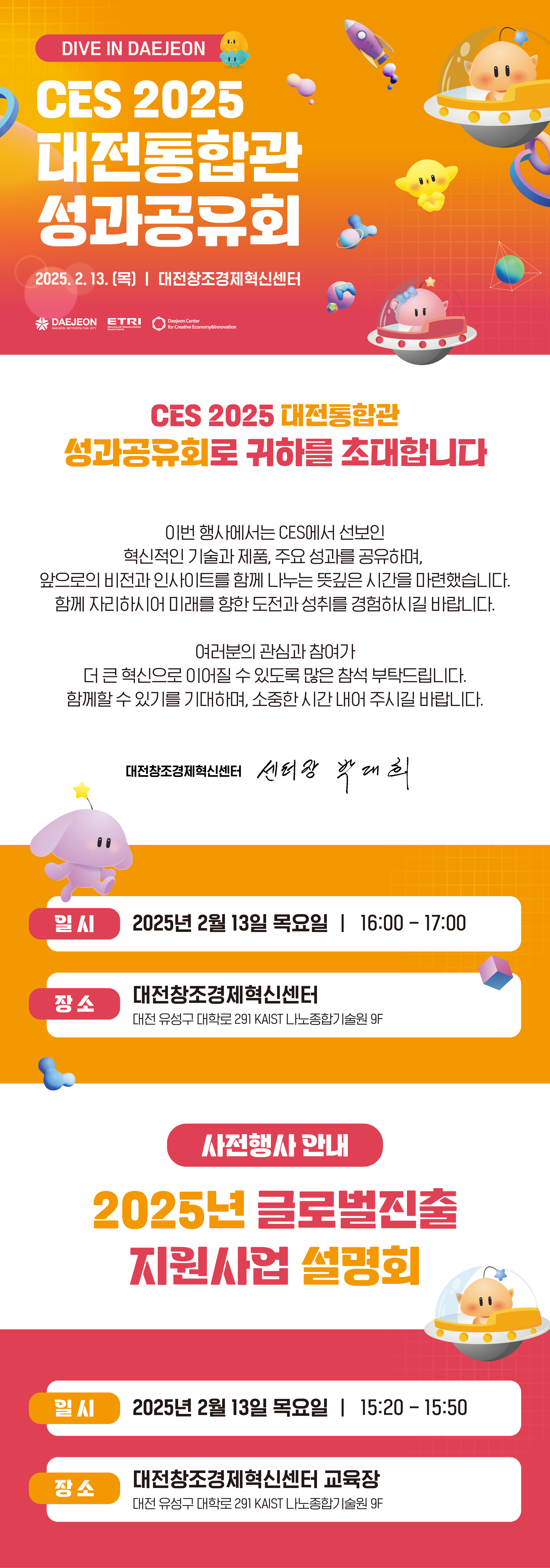 대전창업온라인