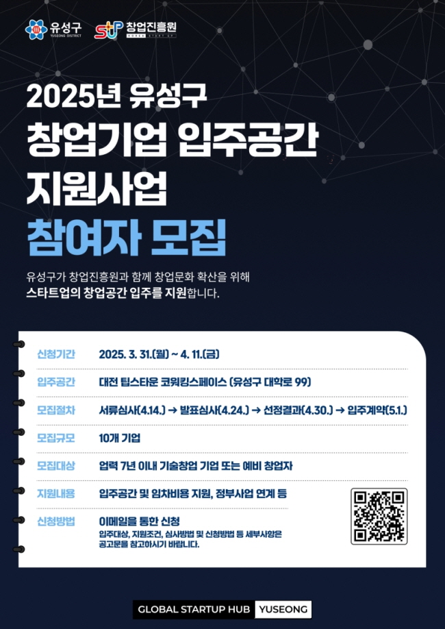 대전창업온라인