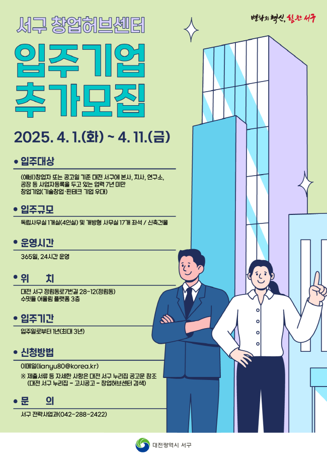 대전창업온라인