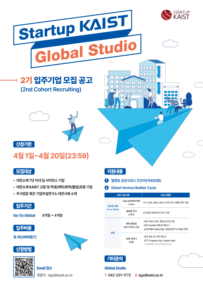 대전창업온라인