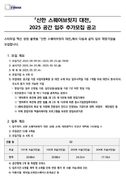 대전창업온라인