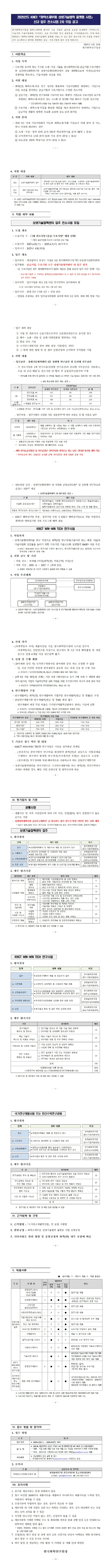 대전창업온라인