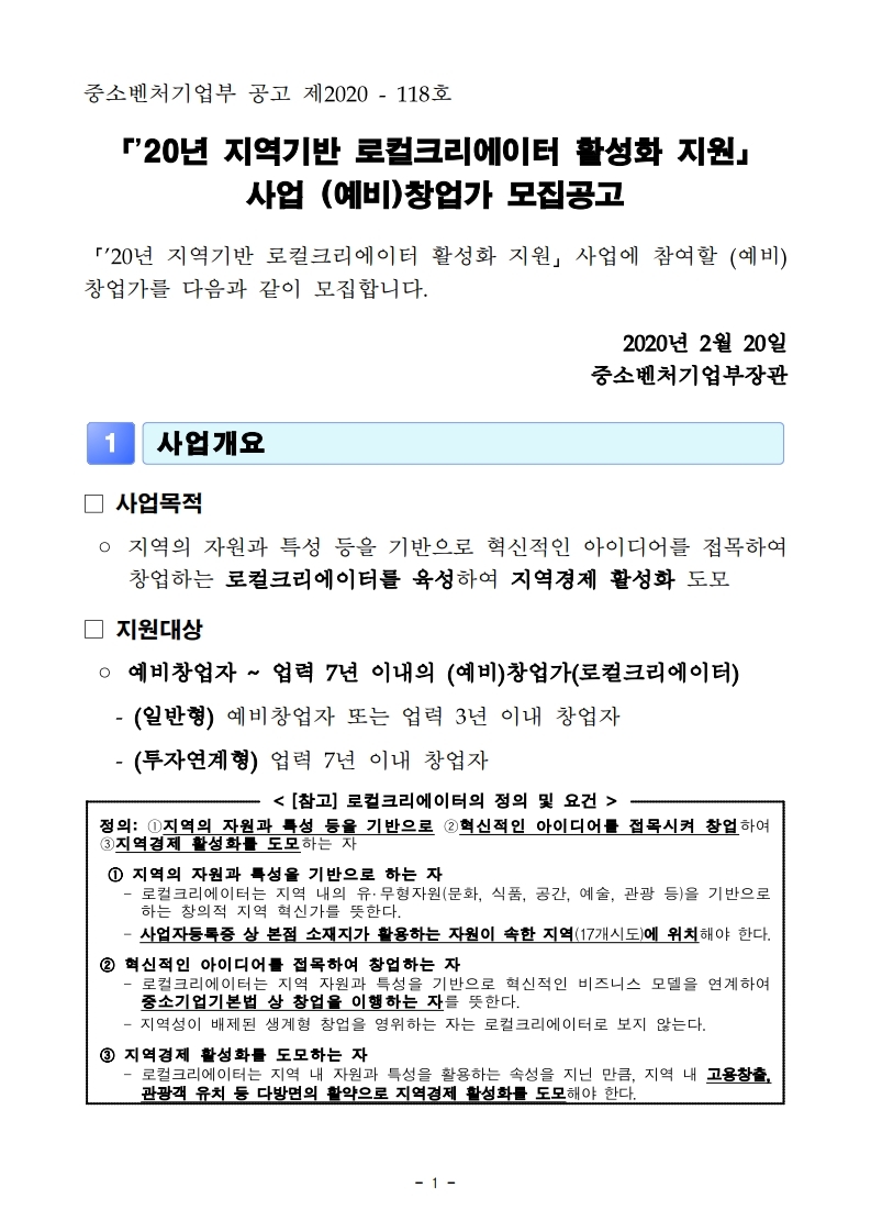 대전창업온라인