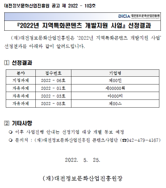 대전창업온라인