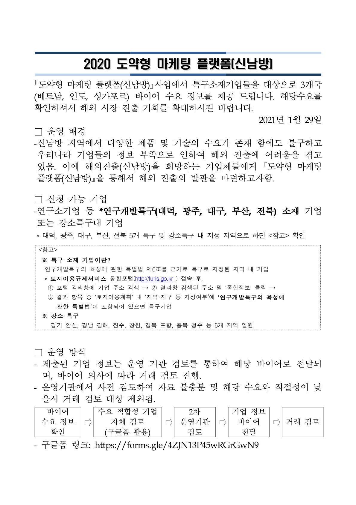 대전창업온라인