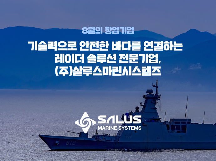이달의 창업 기업