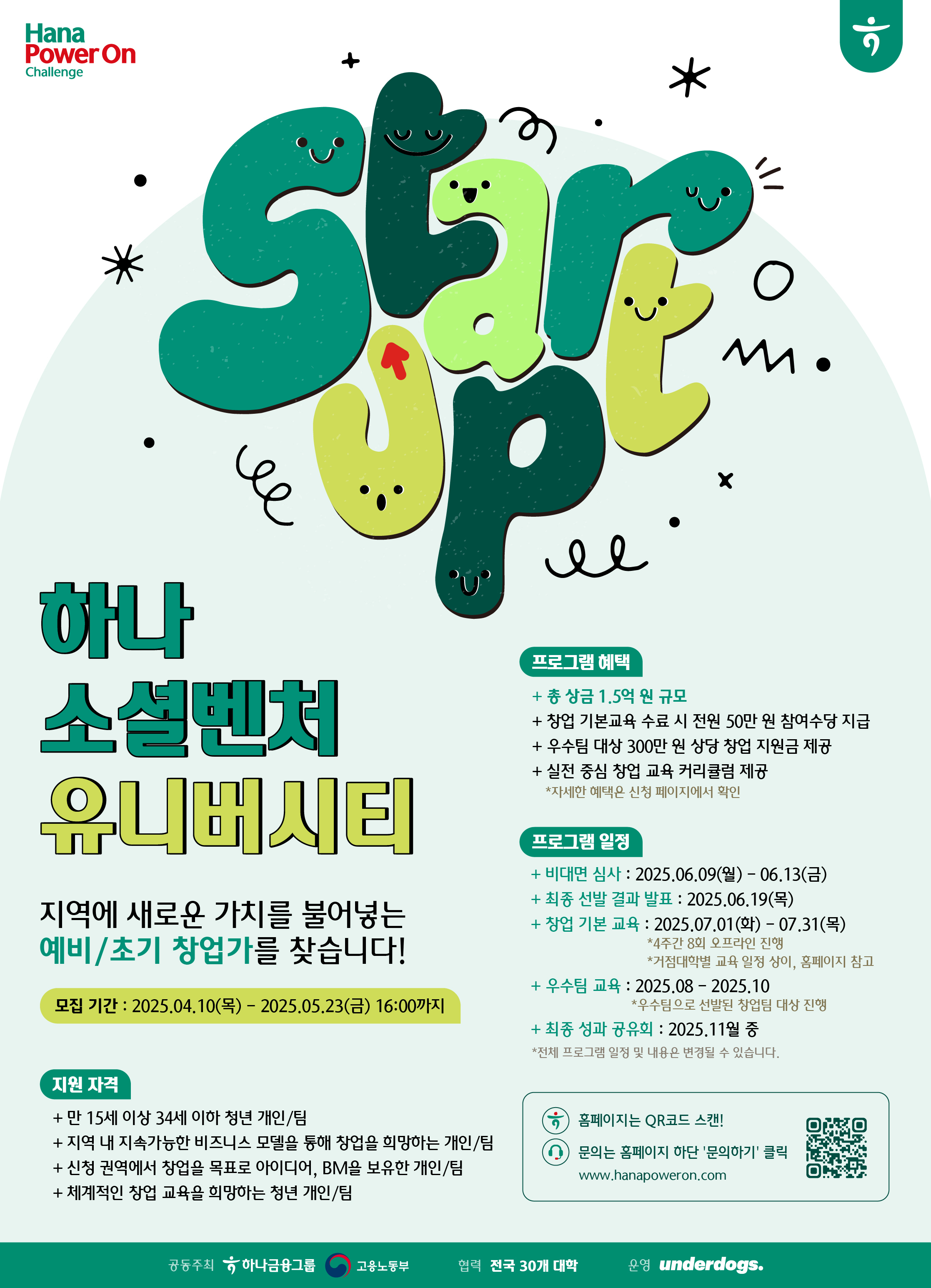 대전창업온라인