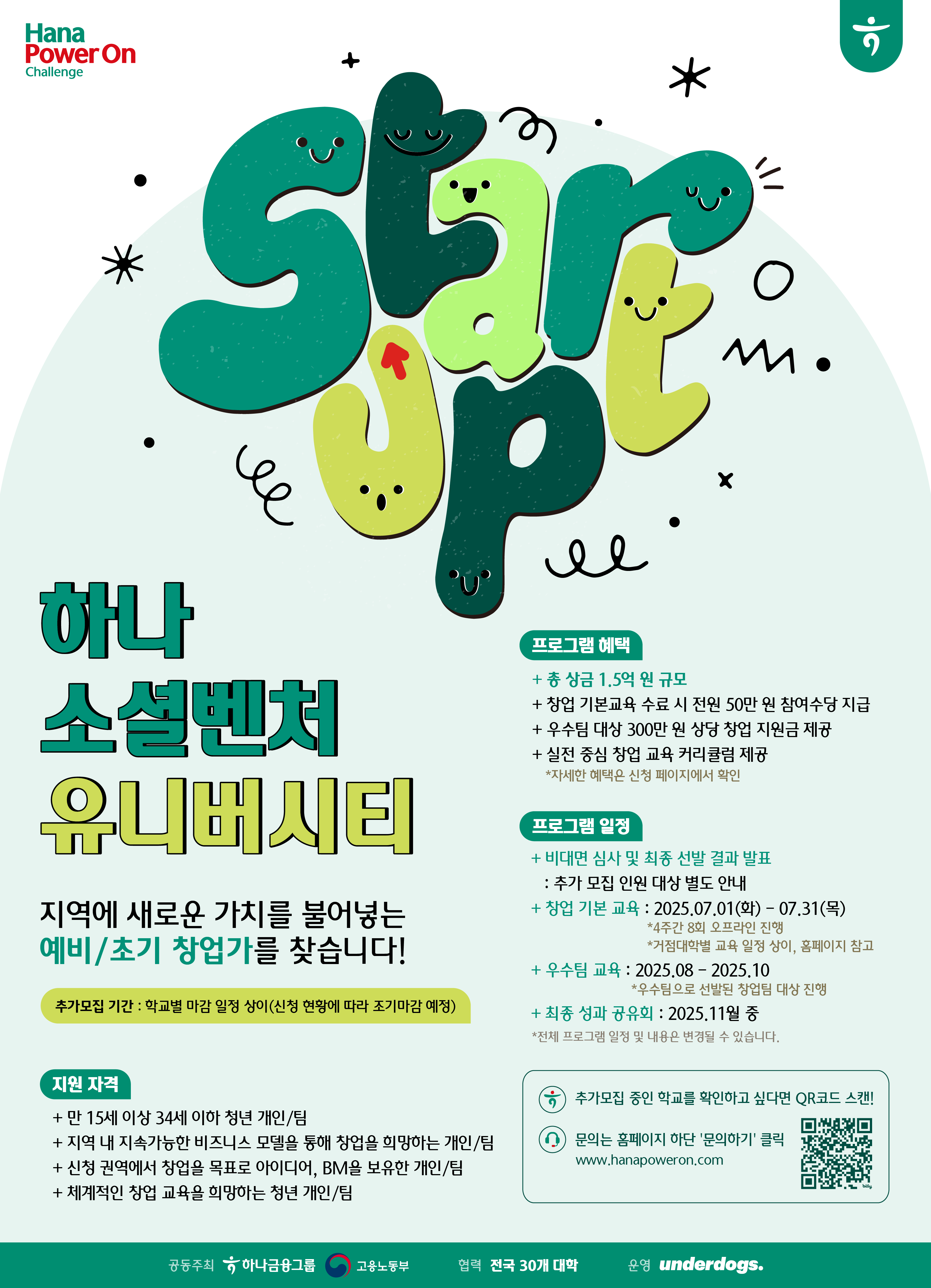 대전창업온라인