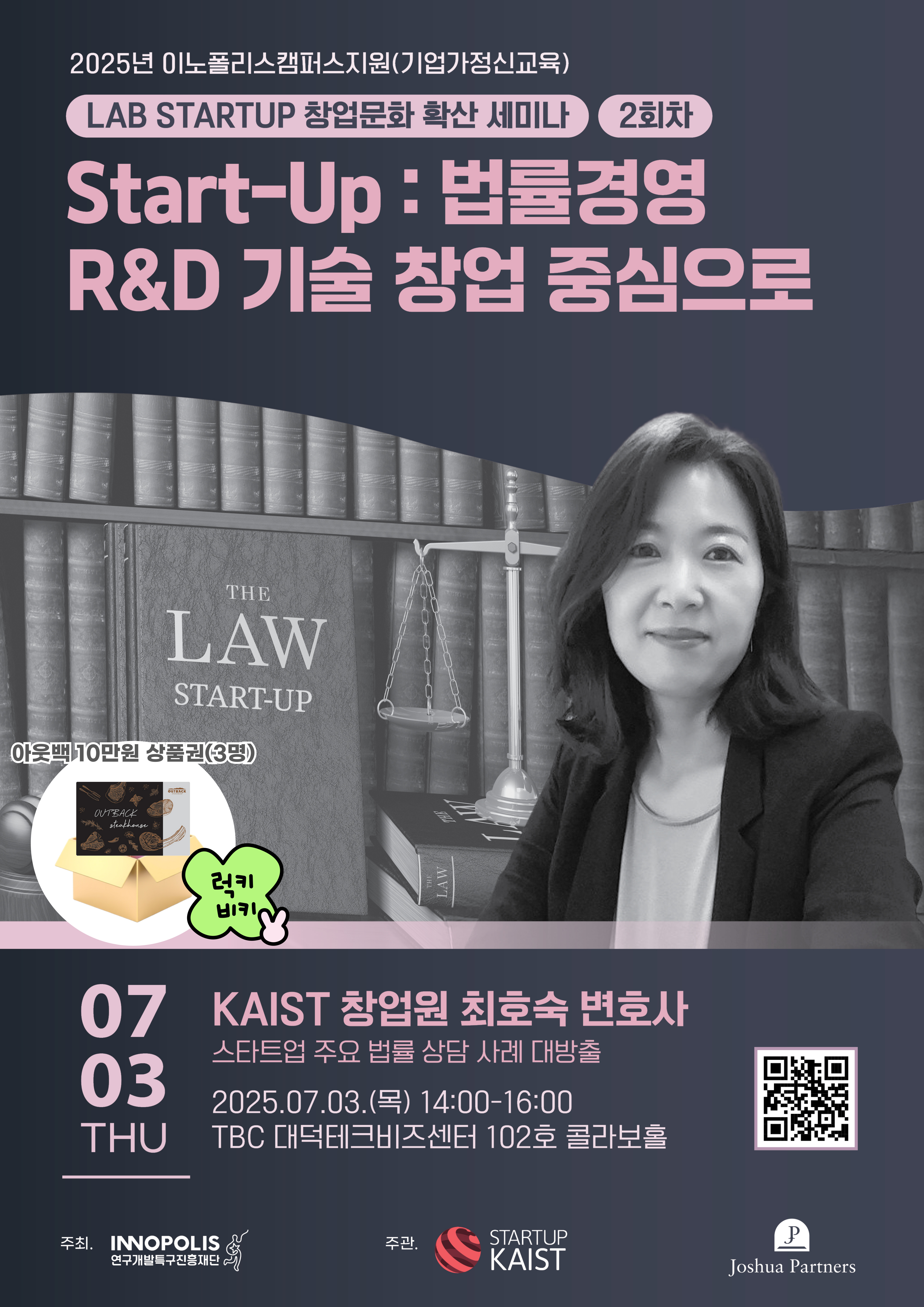 대전창업온라인