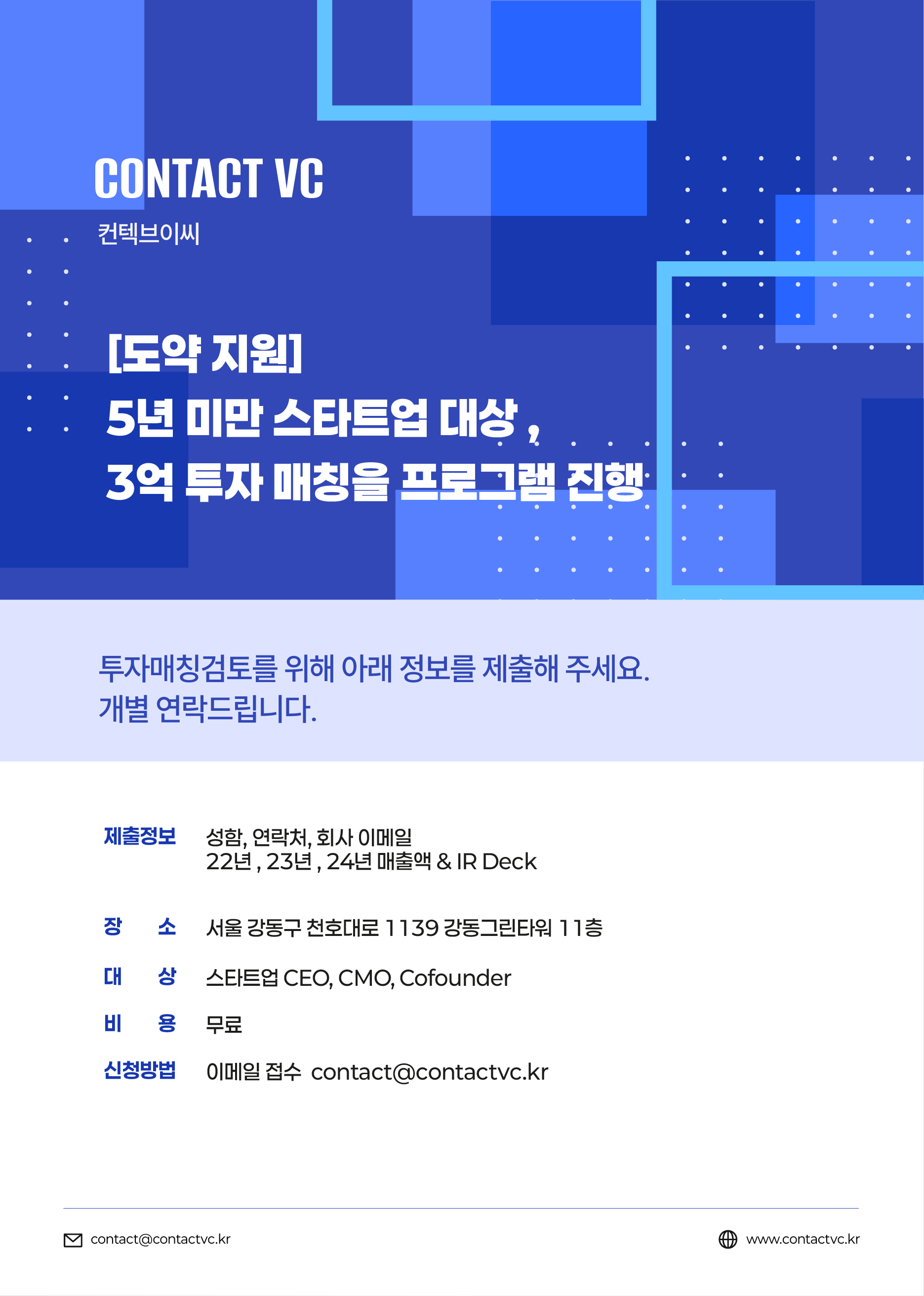 대전창업온라인