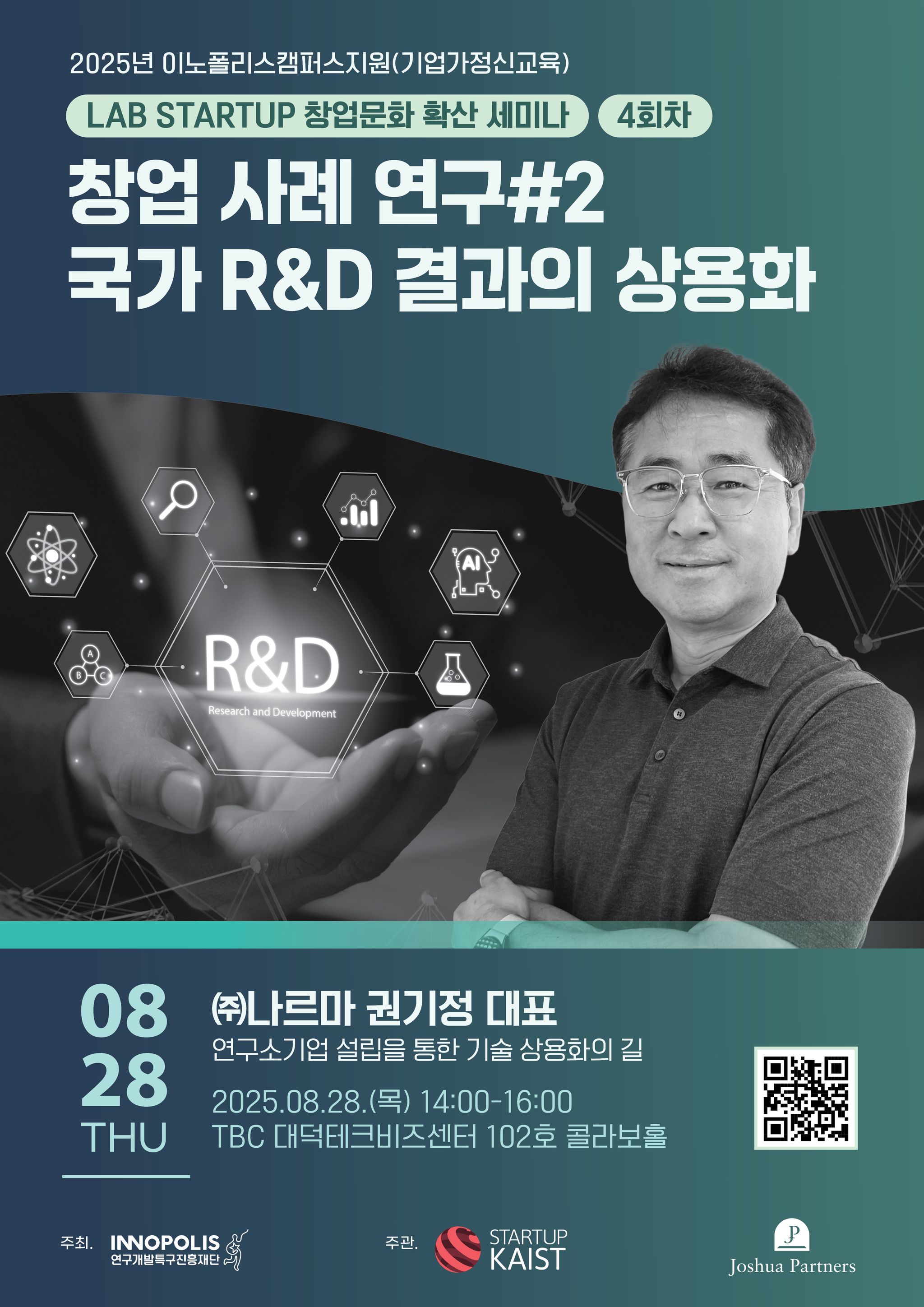 대전창업온라인