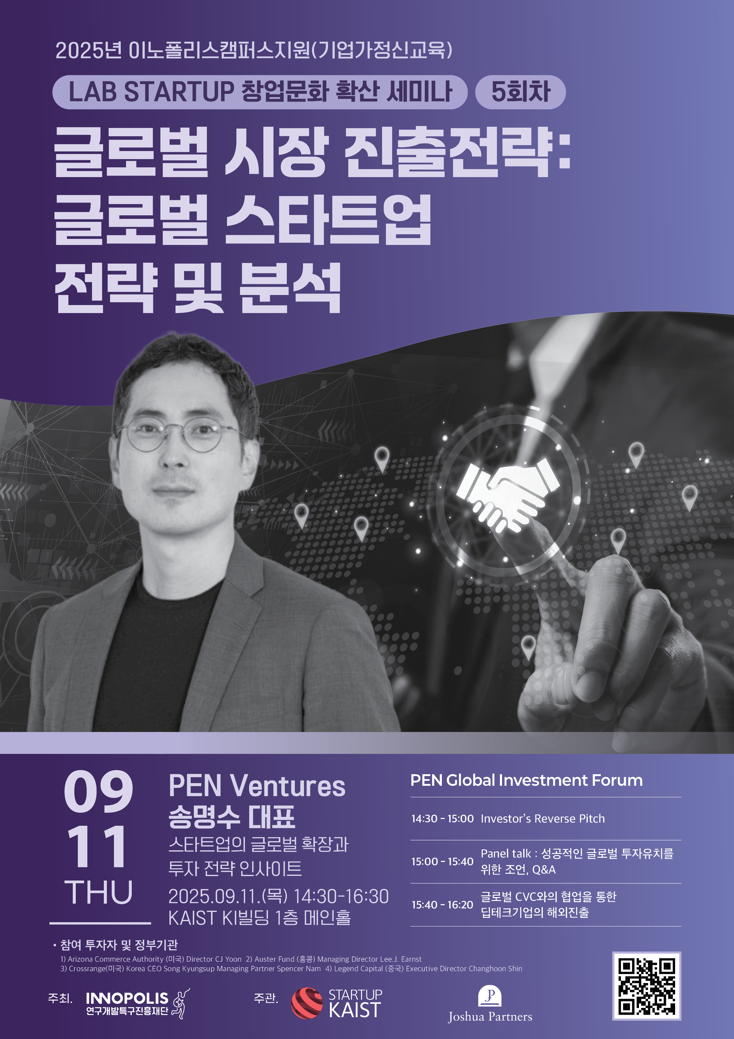 대전창업온라인
