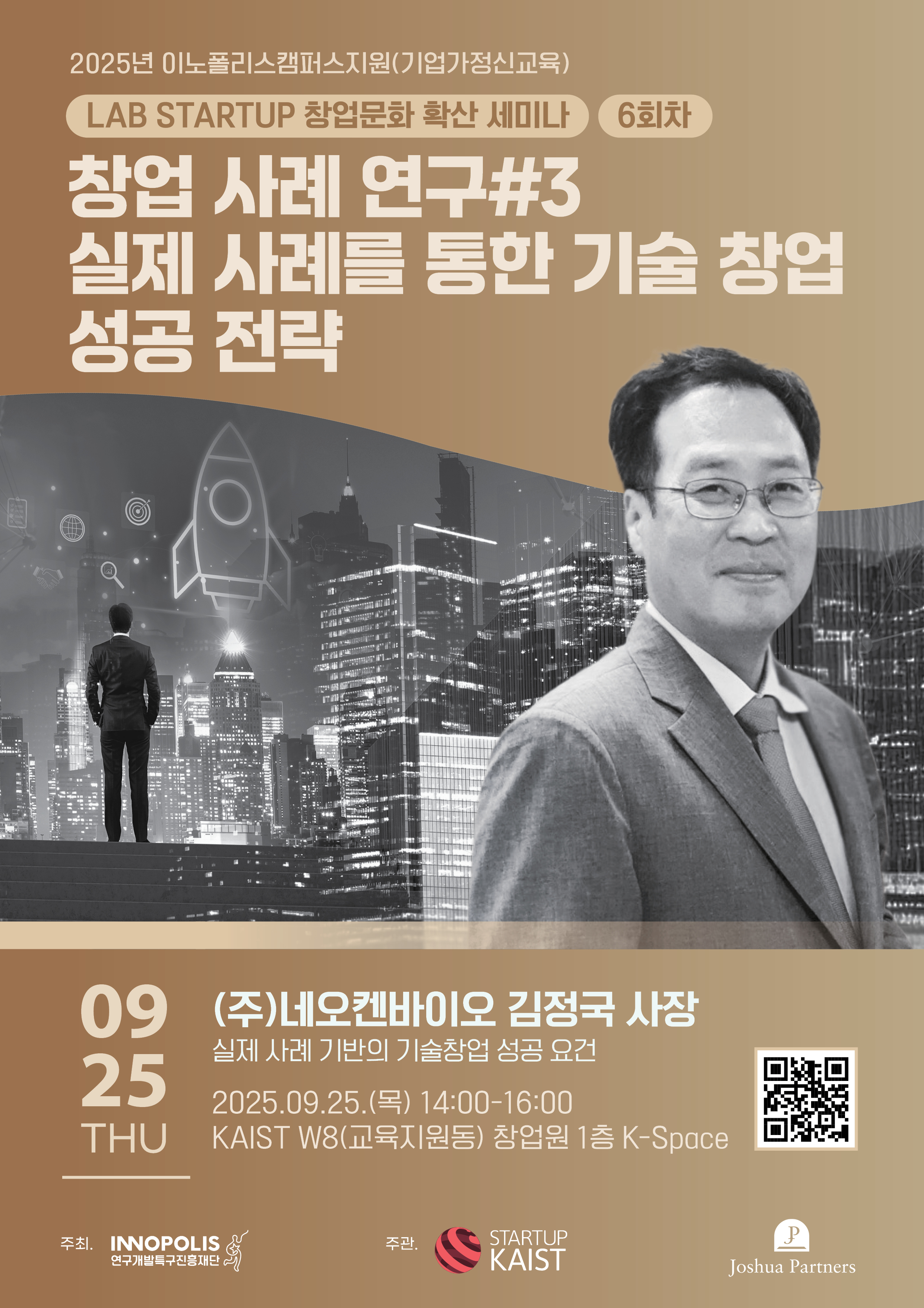 대전창업온라인