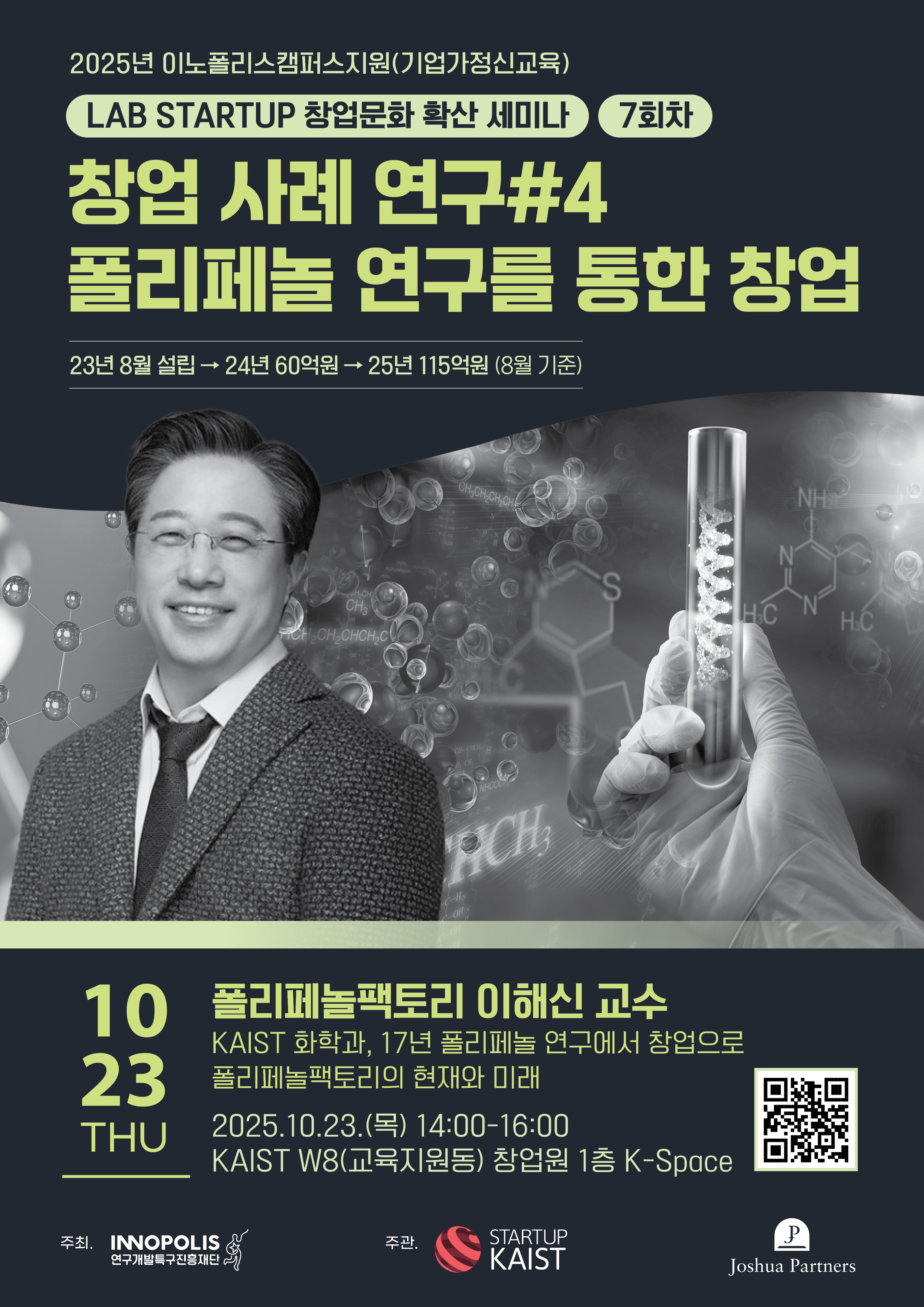 대전창업온라인
